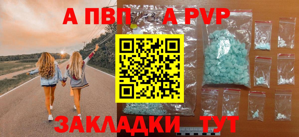A PVP СК КРИС  Вход с VPN  Alpha-PVP  Балашиха  APVP крисы CK 