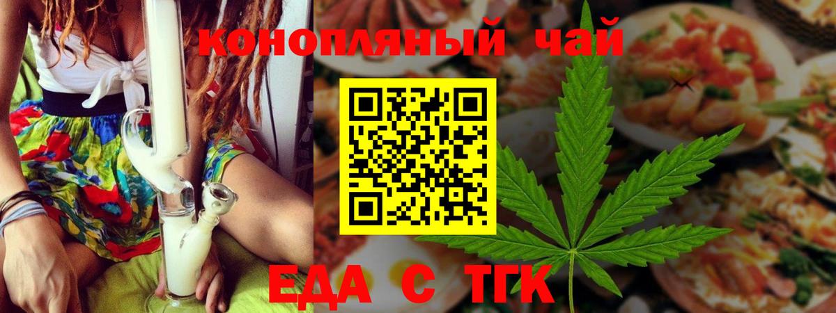 Печенье с ТГК конопля  Вход с VPN  Балашиха 