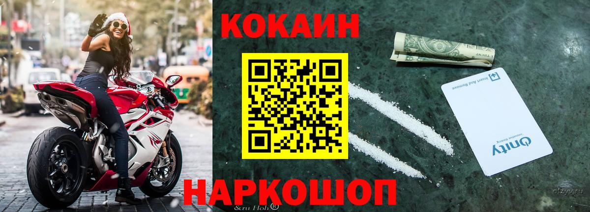 Cocaine Columbia  Кокаин Columbia  COCAIN  Вход с VPN  Балашиха 