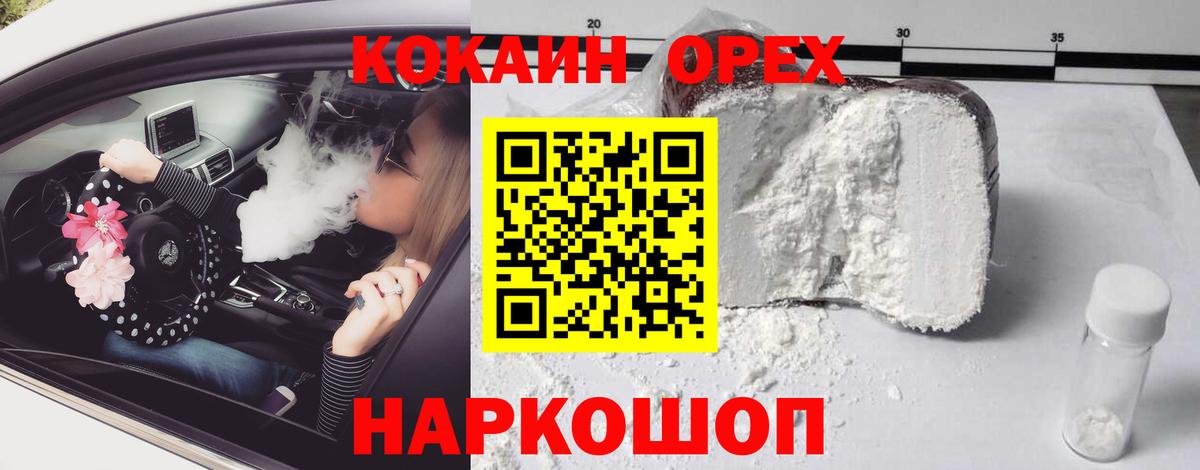 Кокаин 98% Балашиха