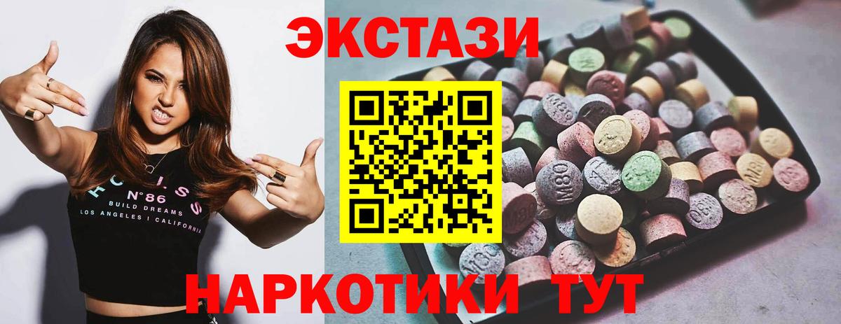ЭКСТАЗИ MDMA  Вход с VPN  ссылка на мегу ТОР  сайты даркнета формула  Экстази VHQ  Балашиха 