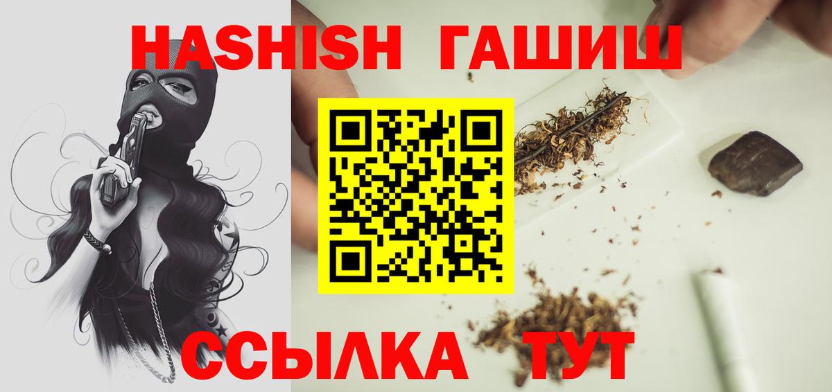 ГАШ хэш  Гашиш AMNESIA HAZE  Балашиха  Вход с VPN 