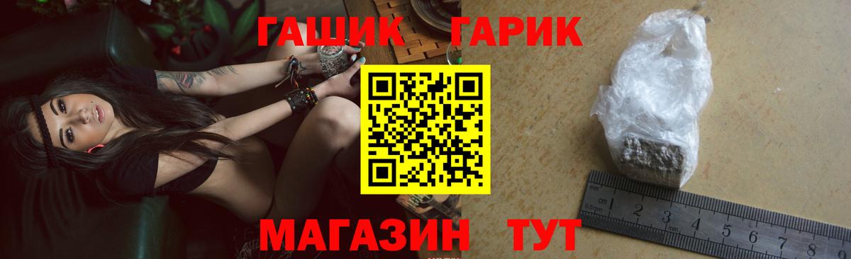 ГАШИШ хэш Балашиха