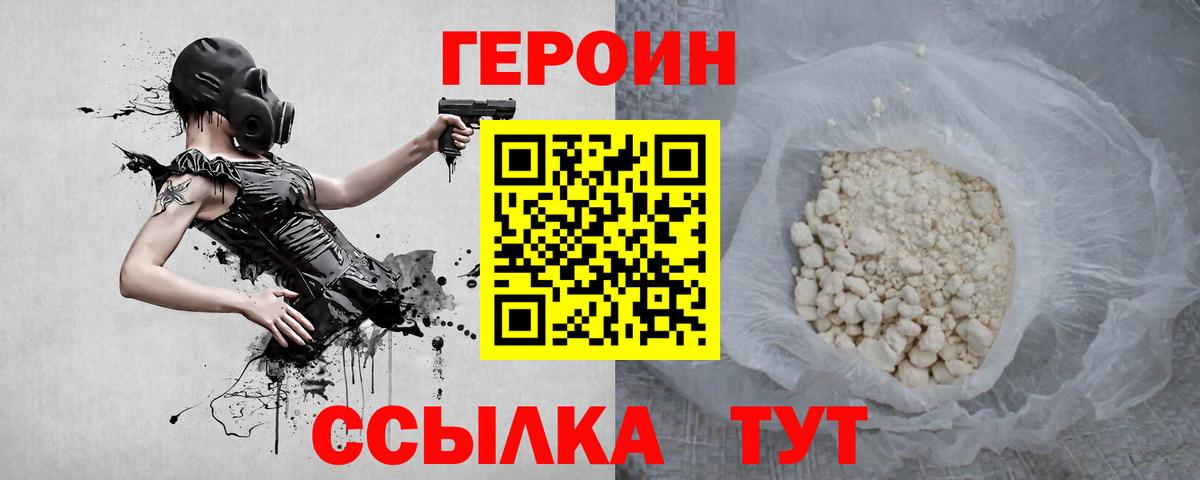 ГЕРОИН хмурый  ГЕРОИН  Балашиха  Вход с VPN 