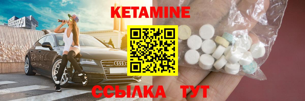 Кетамин VHQ Балашиха