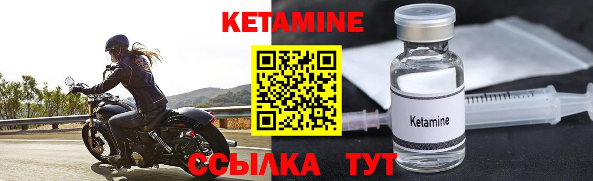 Кетамин ketamine  Вход с VPN  Кетамин ketamine  Балашиха 