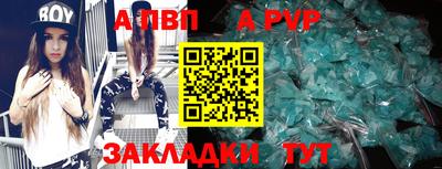 ALPHA-PVP Пугачёв