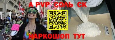 ALPHA-PVP Пугачёв