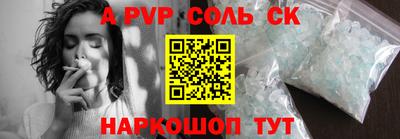 ALPHA-PVP Пугачёв