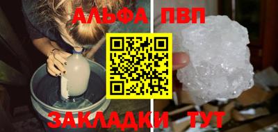 ALPHA-PVP Пугачёв
