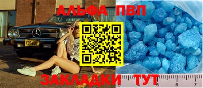 ALPHA-PVP Пугачёв