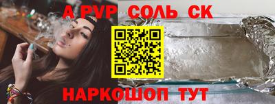 ALPHA-PVP Пугачёв