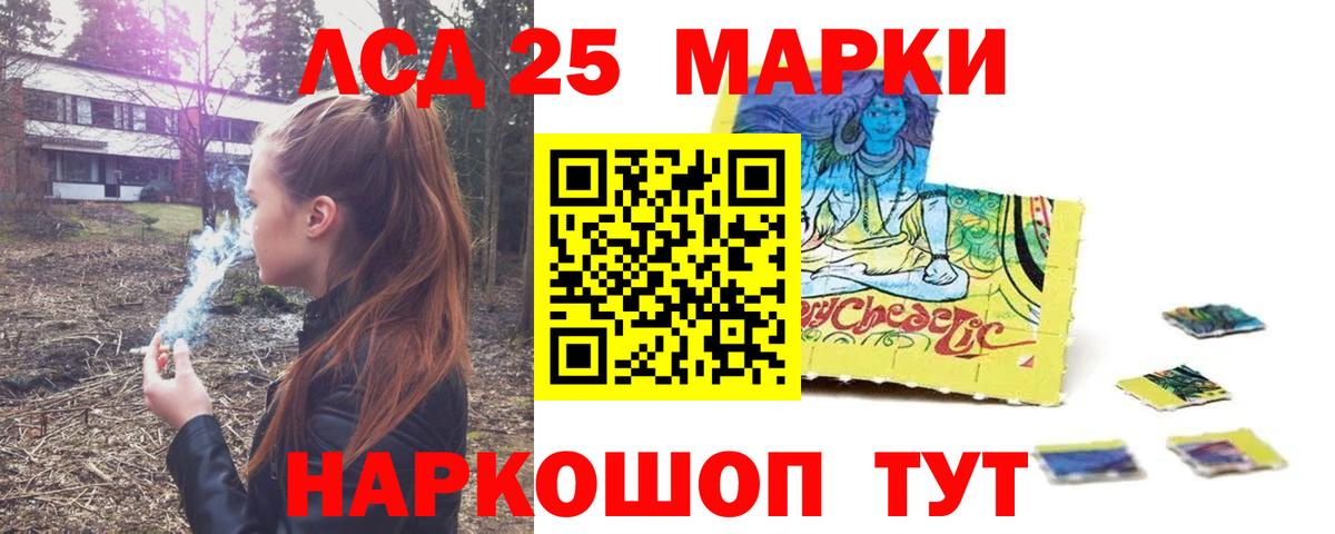 ЛСД экстази кислота Балашиха