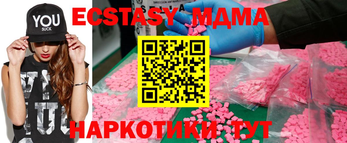 MDMA кристаллы  Вход с VPN  Балашиха  MDMA кристаллы 