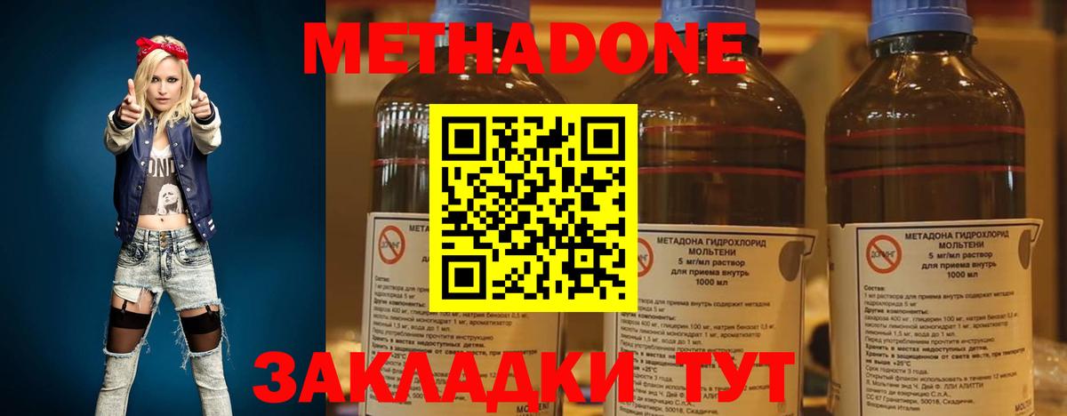 Балашиха  МЕТАДОН кристалл  Вход с VPN 