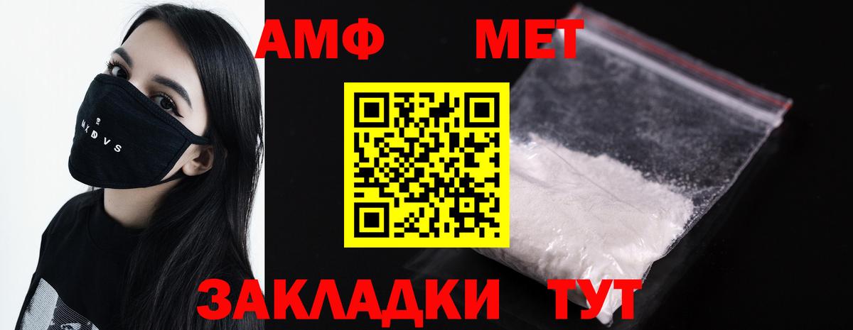 МЕТАМФЕТАМИН витя  Вход с VPN  Балашиха 