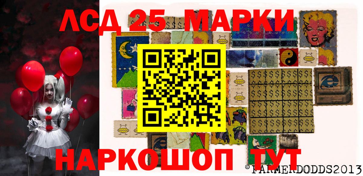 Марки 25I-NBOMe 1500мкг  Вход с VPN  Балашиха 